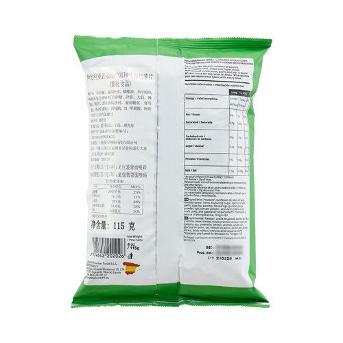 盒马代购伊利比亚匠心地中海风味原切薯片膨化食品115g西班牙进口 - 图1