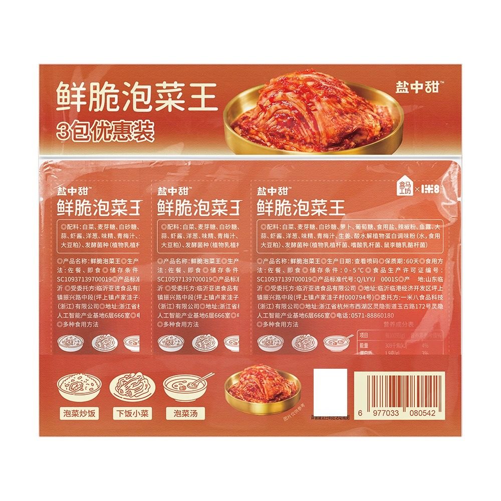 盒马工坊X盐中甜 鲜脆泡菜王 60g*3 冷藏独立小包装独立小包装