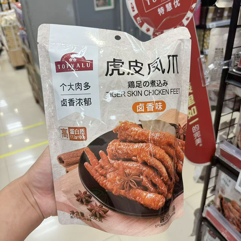 永旺代购TOPVALU虎皮凤爪香辣味、卤香味252g个大肉多