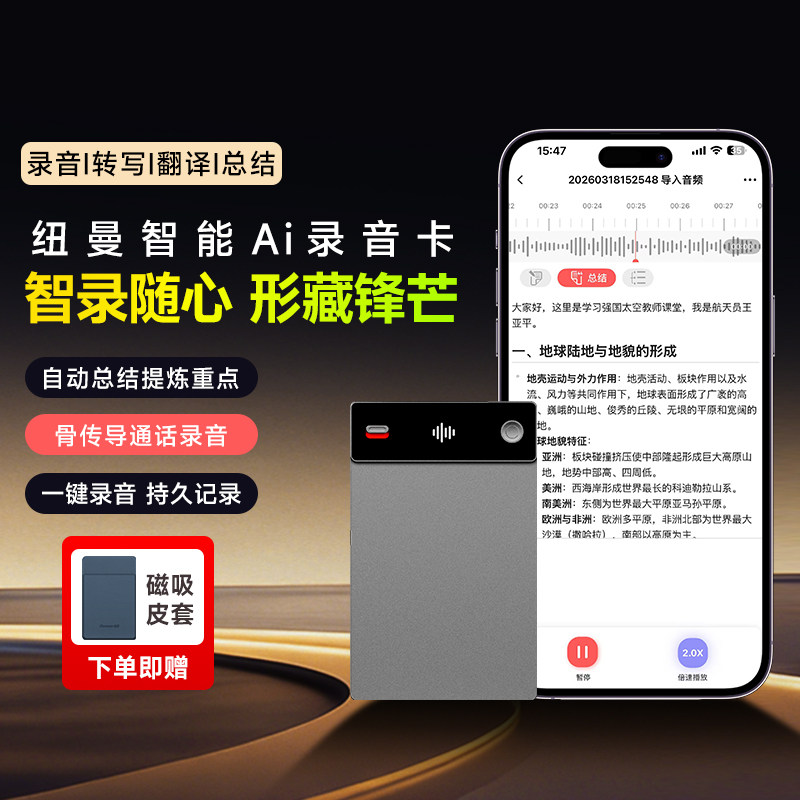 纽曼录音笔旗舰新款苹果手机通话录音转文字高清无损降噪超长待机