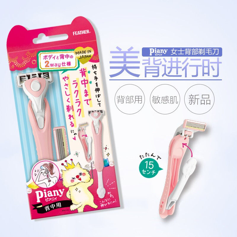 剃毛背部 新人首单立减十元 21年8月 淘宝海外