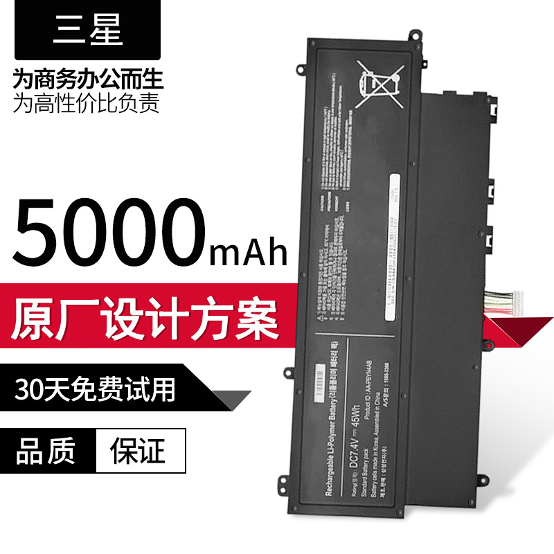 适用三星530U3B 532U3C 535u3x NP540U3C AA-PBYN4AB 笔记本电池 - 图0