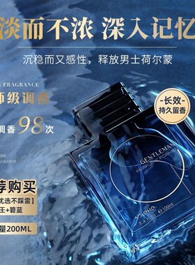 和风雨男士香水正品官方旗舰店持久留香72小时吸引异性古龙海洋
