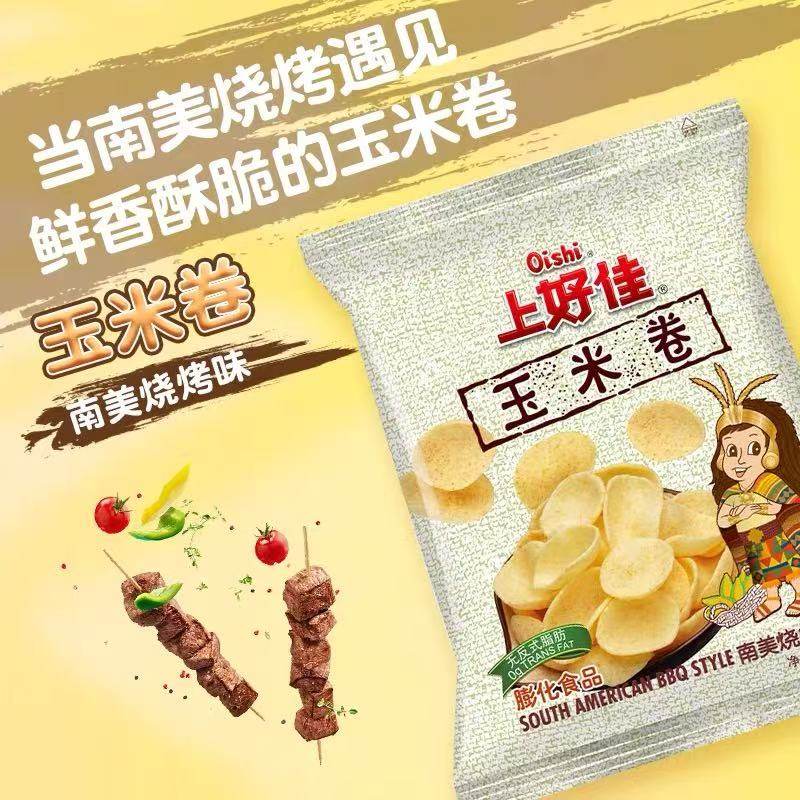 【童年回忆】上好佳6g玉米卷汉堡球田园泡混合休闲零食独包分享装,淘宝优惠券,粉丝福利购,淘宝优惠卷