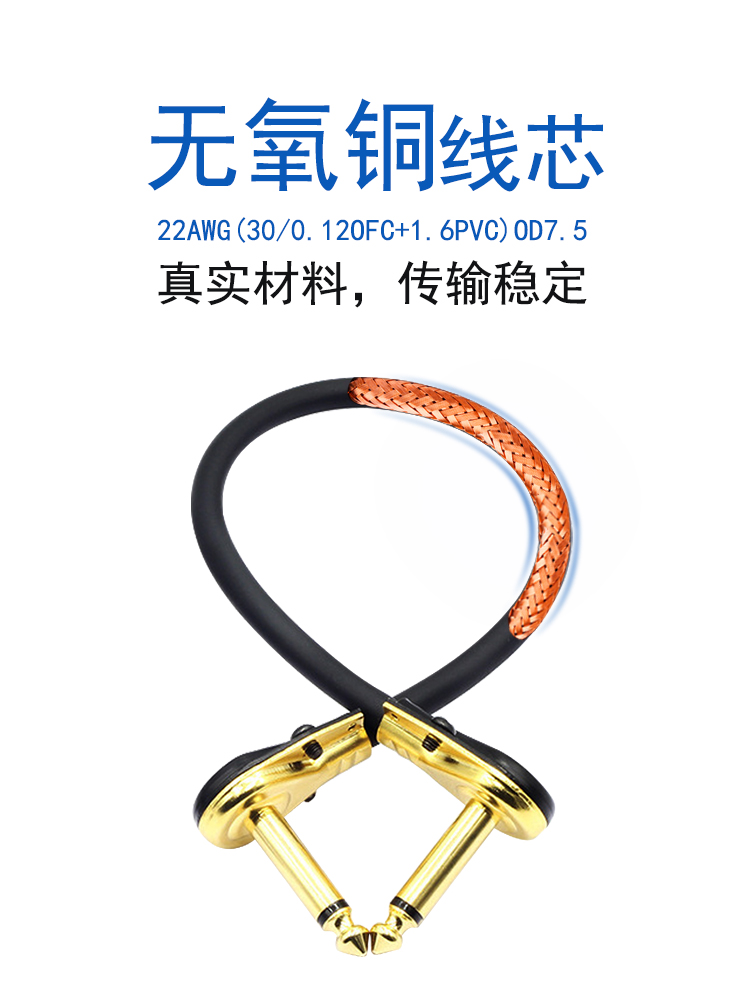 6.35MM公头连接线电吉他效果器音频线降噪屏蔽6.5MM弯平扁头短线