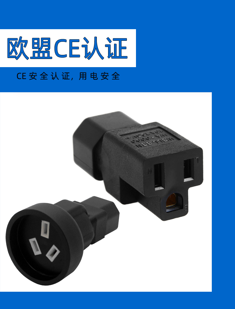 杰凌达PDU/UPS机柜服务器C14品字插头转国标美标欧标英规母转接头 - 图1