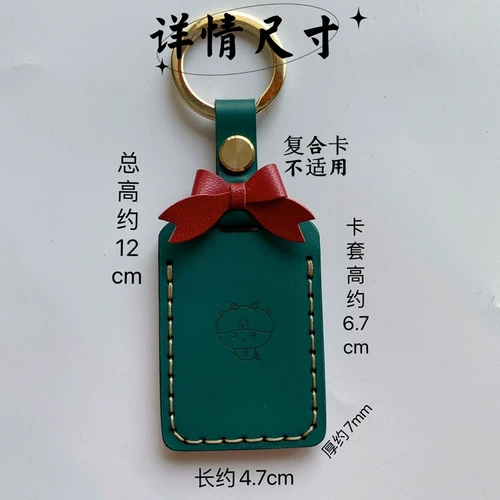 Кожаный индукционный маленький картхолдер, для брелока контроля доступа