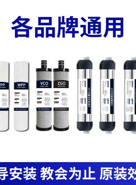 适用南极人/金正/科雷曼/鸿芯不锈钢七级家用净水器滤芯全套滤芯