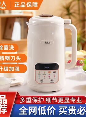 南极人豆浆机家用大容量多功能轻音免煮免滤全自动加热破壁机