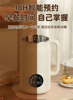 南极人豆浆机多功能破壁家用辅食全自动加热大容量无渣过滤轻音