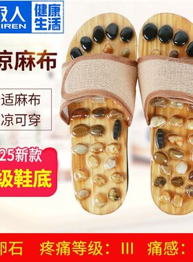 南极人足底按摩鹅卵石居家拖鞋足疗脚底穴位家居保健防滑情侣男女