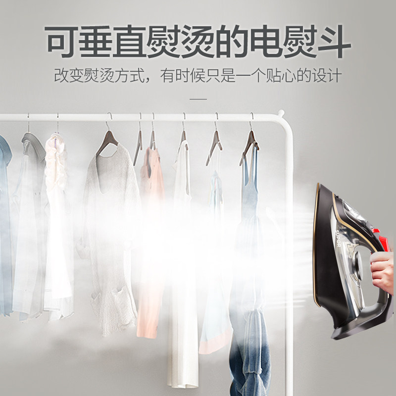  苏泊尔猫座电熨斗