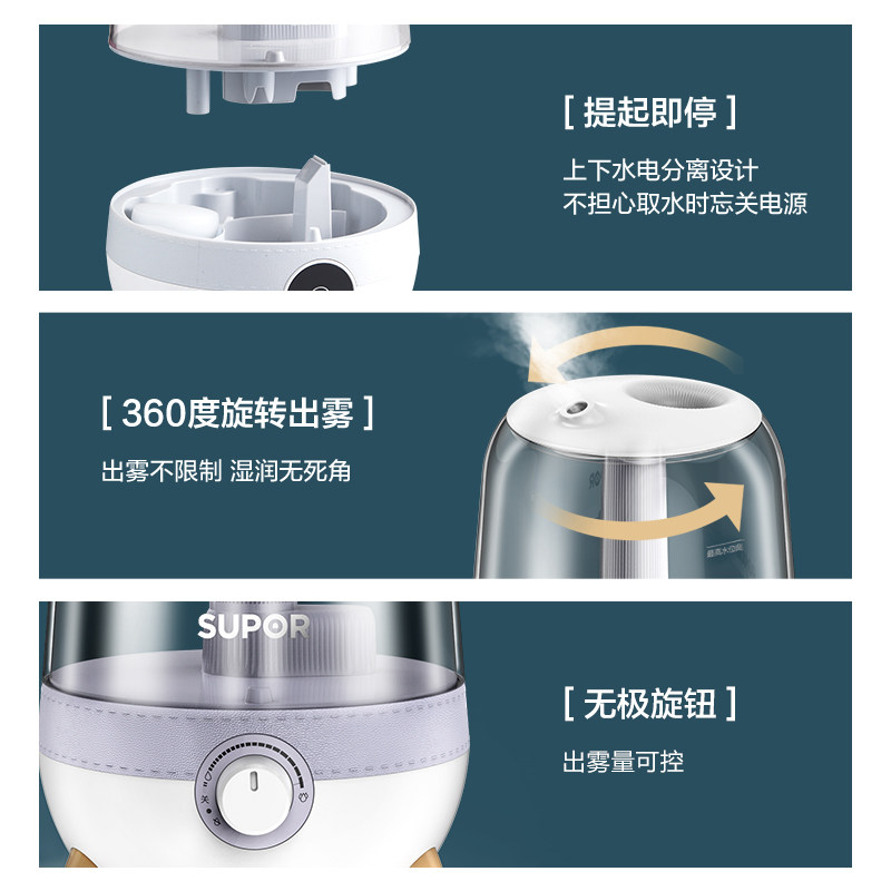 苏泊尔香薰喷雾器 苏泊尔猫座加湿器