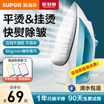 Supoir electric iron Home Handheld small scalding steam Steam Ironing Machine Hot Clothes High Power Tailor Shop Special