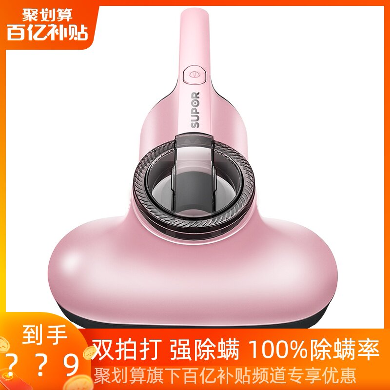  苏泊尔猫座除螨仪