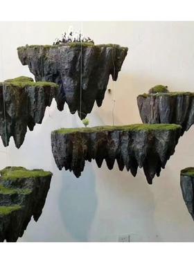 天空之城泡沫假山空中吊饰室内酒店大堂景观悬浮石造景装饰雕塑