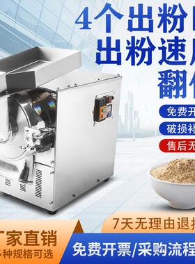 多出粉中药打粉机流水式粉碎机小型家用超细研磨三七磨粉机商用