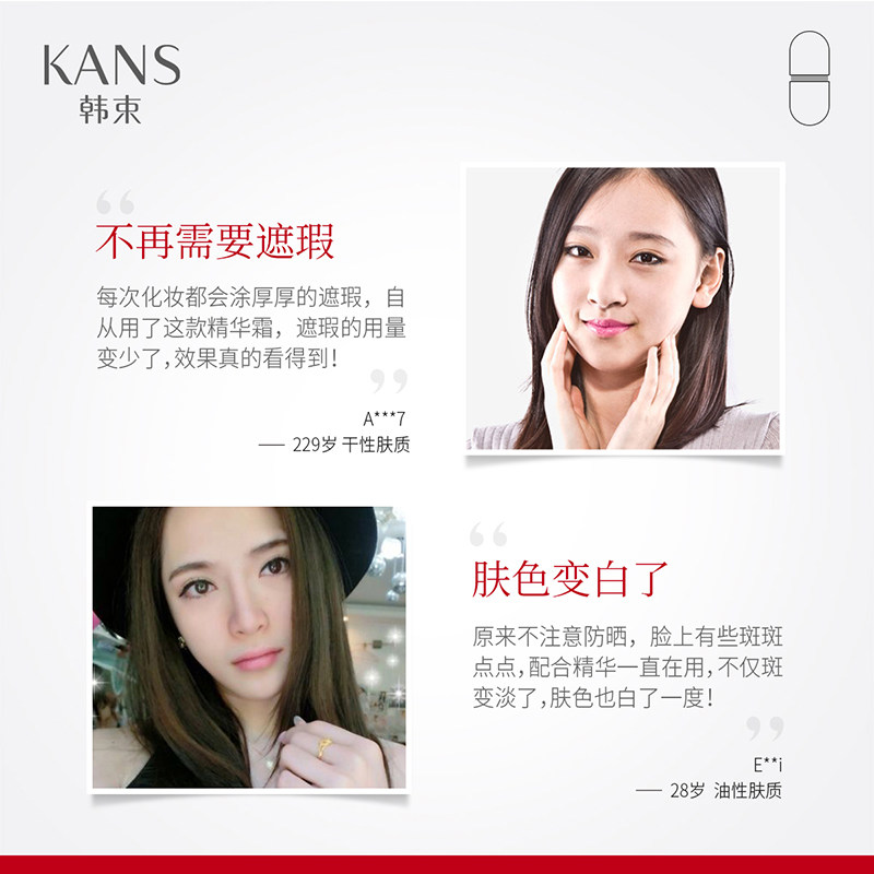 韩束银胶囊高机能亮白精华霜女面霜 韩束哦也乳液/面霜