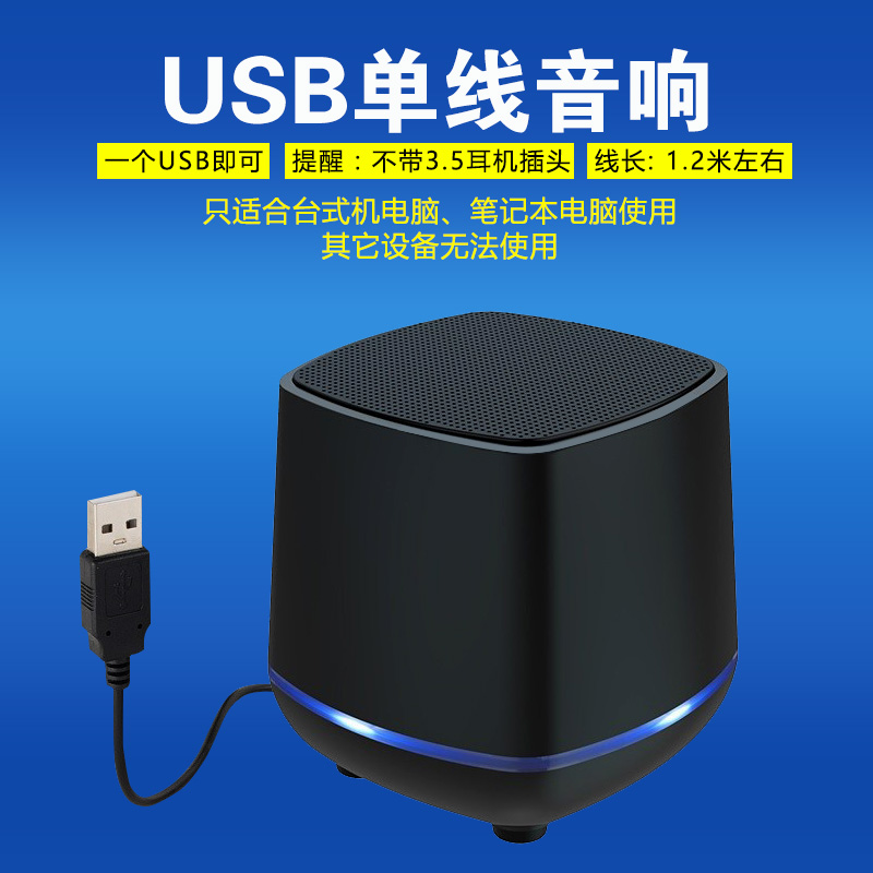 笔记本电脑小音响台式机桌面USB多媒体小音箱办公室迷超重低音炮 - 图2