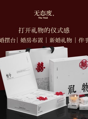 香里藏诗香薰礼盒婚礼伴手礼