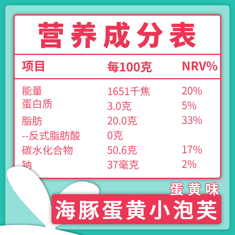  myccbaby我d小蔡蔡膨化食品