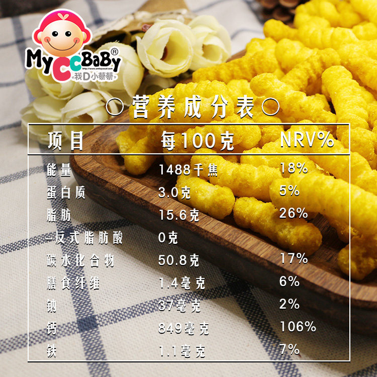 我d小蔡蔡条蔬菜手指米条7月泡芙 myccbaby我d小蔡蔡膨化食品