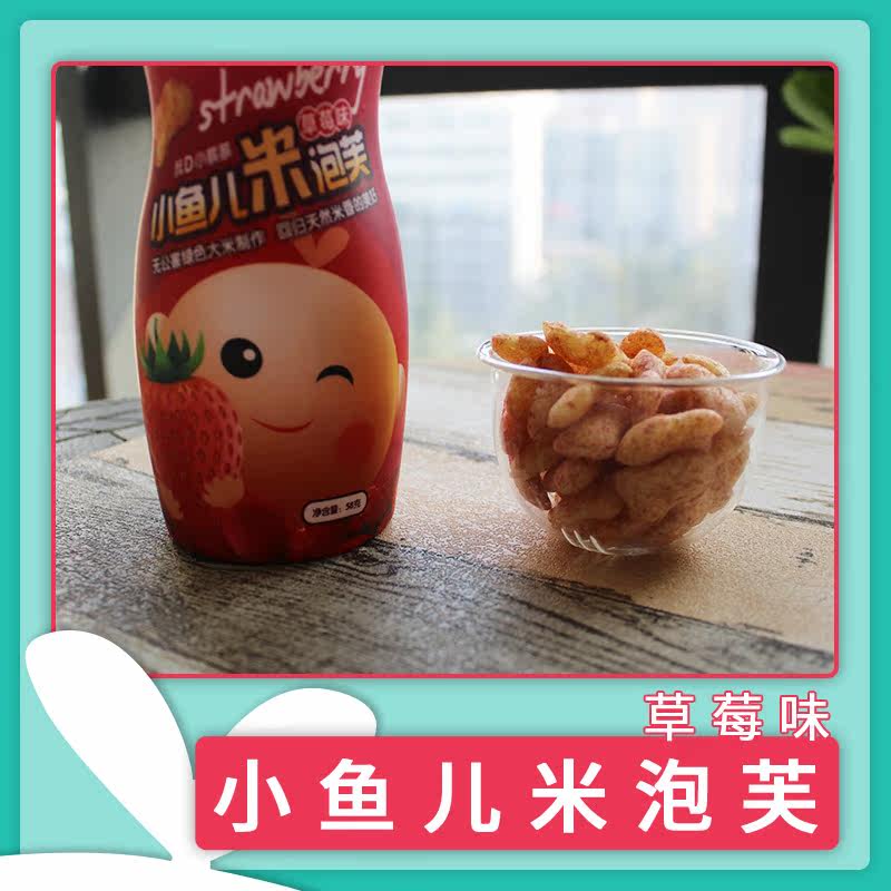  myccbaby我d小蔡蔡膨化食品
