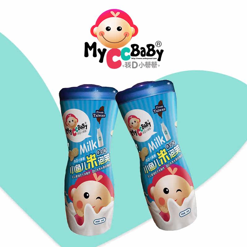 我d小蔡蔡台湾品牌小鱼儿牛奶泡芙 myccbaby我d小蔡蔡膨化食品
