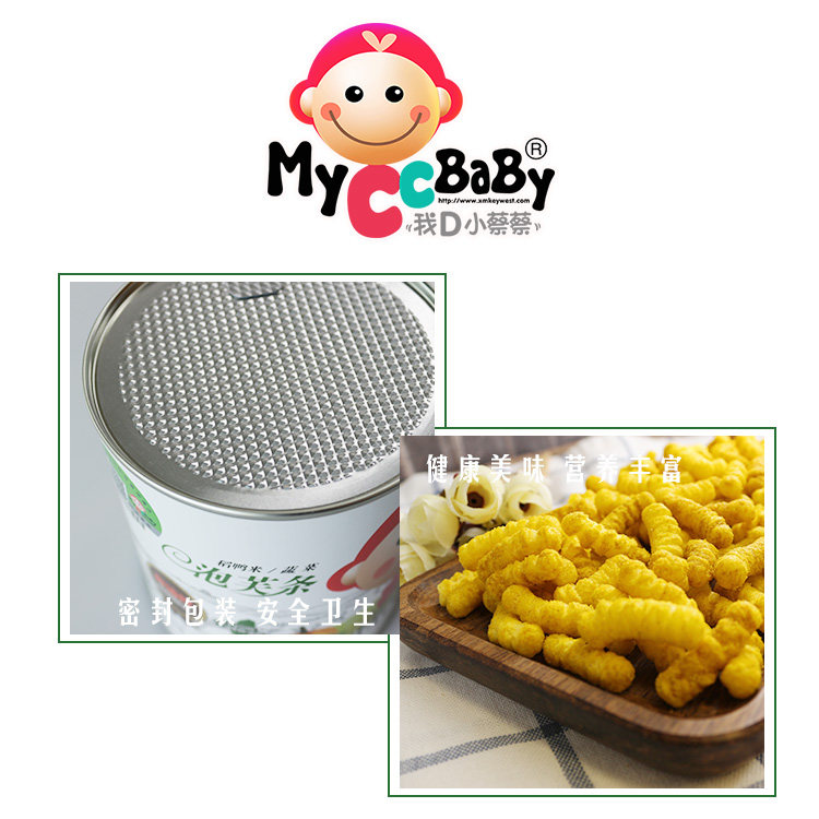 我d小蔡蔡条蔬菜手指米条7月泡芙 myccbaby我d小蔡蔡膨化食品