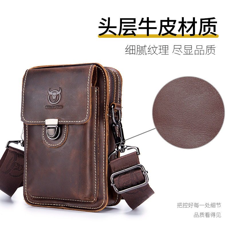 牛船长夏季头层牛皮男单肩斜挎包 牛船长皮具手机包