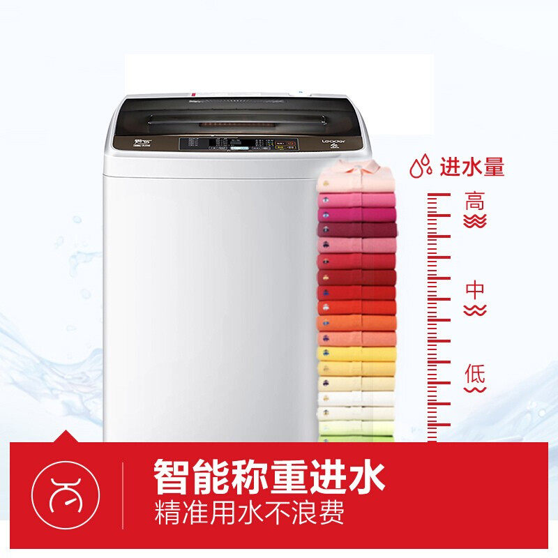 海尔统帅8 /9公斤全自动洗衣机 统帅新元鑫洗衣机