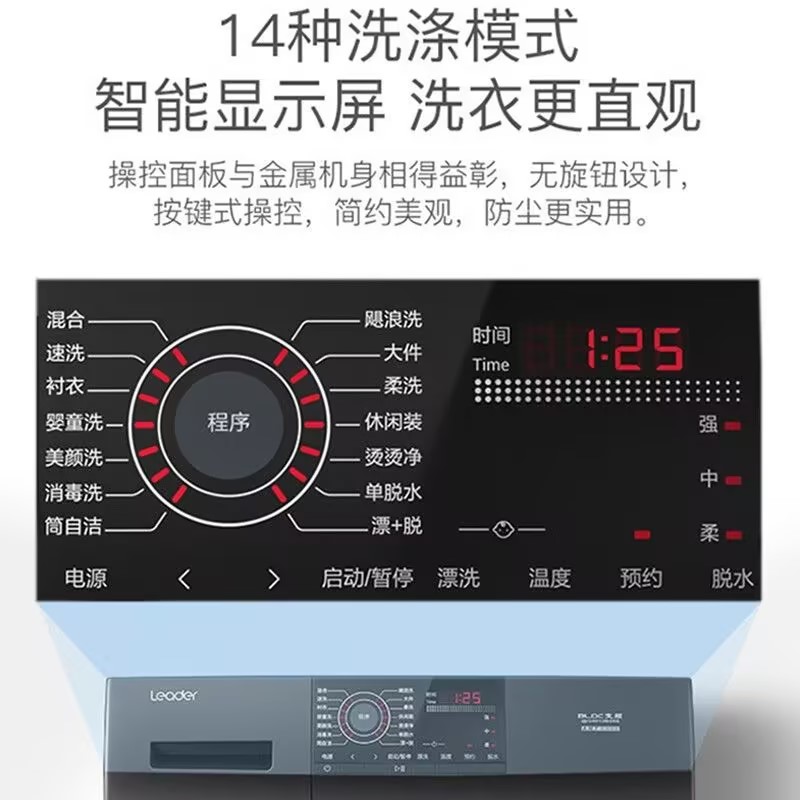 海尔统帅滚筒洗衣机8kg/10公斤全自动洗烘一体一级能效家用带烘干 - 图1