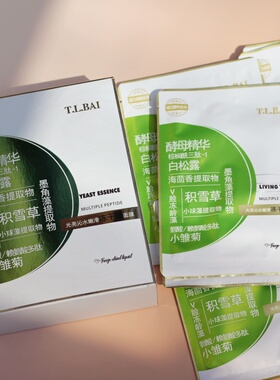 10片/盒光亮沁水嫩滑冻干液面膜