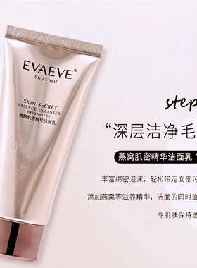 evaeve燕窝时光肌密套旗舰店