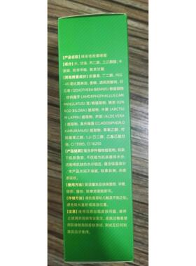 绿安佳啫喱膏中药软霜