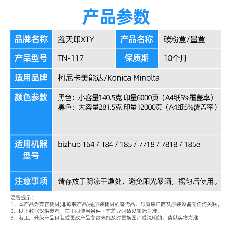 适用美能达185e粉盒TN117墨盒bizhub164 184 7718 7818碳粉墨粉-图0