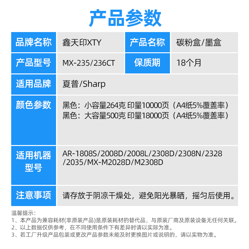 适用夏普AR1808s墨盒MX235CT粉盒AR2008d 2305 2328L 2308d墨粉-图0