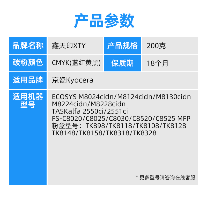 适用京瓷TK8148碳粉M8228cidn墨粉2550ci 2551ci散装TK8158 8318-图0