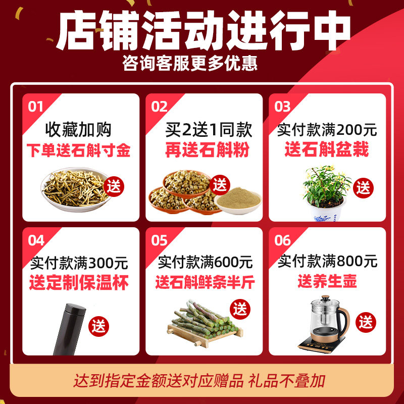 官方旗舰店正品霍山铁皮粉鲜条枫斗 黑石渡石斛/枫斗