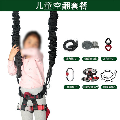 活力带空中瑜伽室内蹦极魔力空中瑜伽吊绳弹力悬挂绳套装空翻神器 - 图1