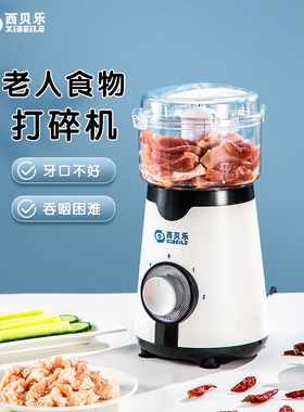 西贝乐其它型号鼻饲流质胃管病人流食搅拌机打饭菜打粉绞肉料理机