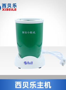 西贝乐配件sp2119厨房料理机主机