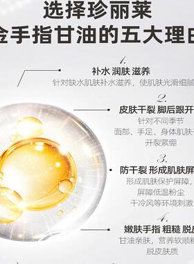 发2珍丽莱金手脂甘油保湿滋润霜