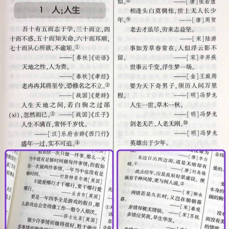 名言佳句書 新人首單立減十元 22年10月 淘寶海外