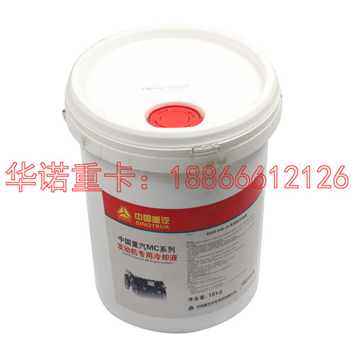适用于重汽豪沃T7H曼发动机防冻液T5G斯太尔TH7汕德卡C7H冷却液18 - 图1