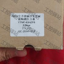 Bargaining YTNP-63HZF6 Hygiene type shock resistant diaphragm pressure gauge axial full stainless steel sanitary type ¥