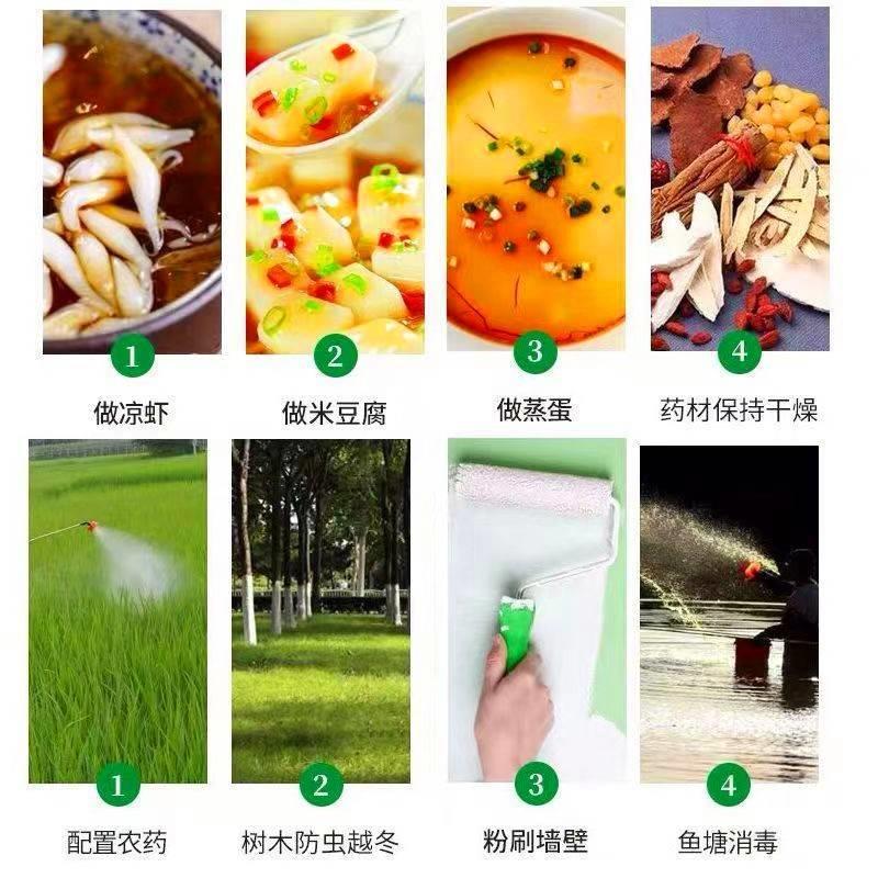 5斤-50斤生石灰粉鱼塘杀菌消毒除湿防潮防霉吸水驱虫净水除臭刷树 - 图2