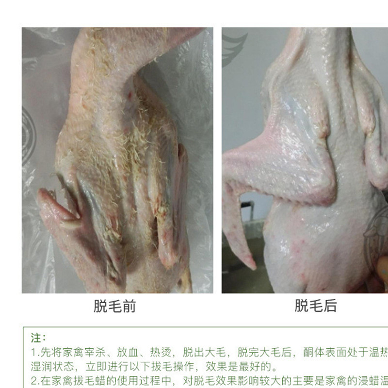 特级松香甘油酯食用松香拔毛食品级家禽鸡鸭鹅脱猪毛高粘度黄香 - 图1