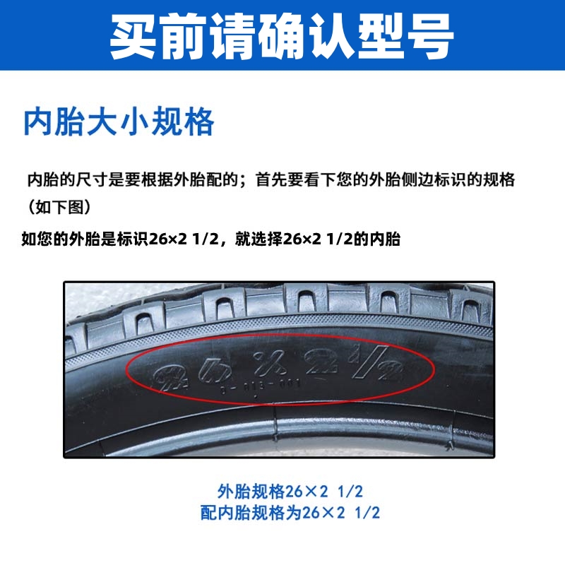 东岳手推车26X2 1/2内胎 力车劳动车翻斗车架子车人力车轮胎车胎 - 图2