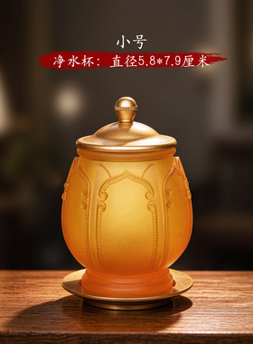 古法琉璃香炉净水杯供灯花瓶佛像